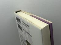 院政と武士の登場 (日本中世の歴史2) 吉川弘文館 福島 正樹