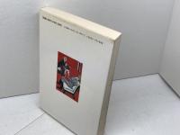 ドイツ近代史: 18世紀から現代まで ミネルヴァ書房 木谷 勤