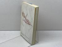 統一協会の素顔: その洗脳の実態と対策 教文館 川崎 経子