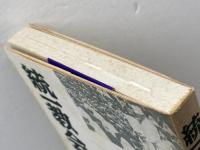 統一教会とは何か: 追いこまれた原理運動 教育史料出版会 有田 芳生