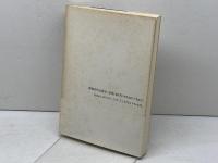 統一教会とは何か: 追いこまれた原理運動 教育史料出版会 有田 芳生