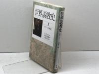世界説教史 3 教文館 E. ダーガン