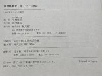 世界説教史 3 教文館 E. ダーガン