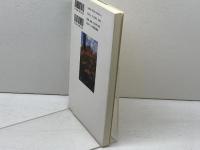 み言葉に聞く (教会生活案内 2) 日本基督教団出版局 山崎 英穂
