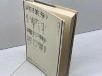 日本随筆紀行 (第19巻)　神戸/兵庫　ふり向けば港の灯り　作品社 佐藤 愛子