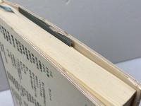 日本随筆紀行 (第19巻)　神戸/兵庫　ふり向けば港の灯り　作品社 佐藤 愛子