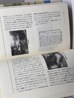阪神間の文学 (和泉選書 112) 和泉書院 武庫川女子大学文学部国文学科