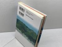 神戸を読む 晃洋書房 藤井 康生