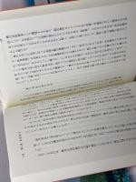 神戸を読む 晃洋書房 藤井 康生