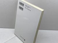 探偵小説の街・神戸 エレガントライフ 野村恒彦