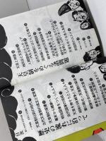 天皇制 (FOR BEGINNERSシリーズ イラスト版オリジナル 20) 現代書館 菅 孝行