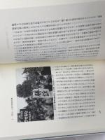 日本の地方自治その歴史と未来 (現代自治選書) 自治体研究社 宮本 憲一