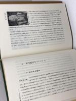 巫女の歴史 新装版: 日本宗教の母胎 (雄山閣BOOKS 1) 雄山閣 山上 伊豆母