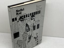 洋書　Saiki Koi and Other Stories (「細木香以」ほか短編) Univ of Hawaii Pr Ogai, Mori（森鷗外）