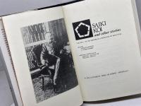 洋書　Saiki Koi and Other Stories (「細木香以」ほか短編) Univ of Hawaii Pr Ogai, Mori（森鷗外）