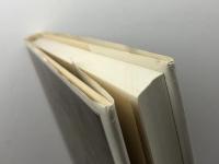 聖書物語 社会思想社 山室 静