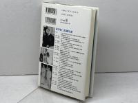第1回ノーベル賞候補　北里柴三郎の生涯　 エヌティティ出版 砂川 幸雄