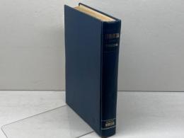 伝熱概論 養賢堂 甲藤 好郎