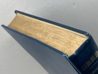 伝熱概論 養賢堂 甲藤 好郎