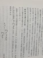 伝熱概論 養賢堂 甲藤 好郎