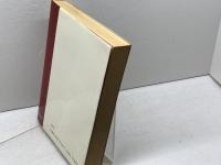 有段へのパスポート 日本棋院 榊原章二