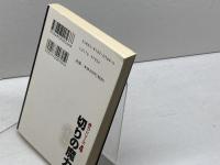 切りの魔力 (囲碁文庫 魔力シリーズ 4) 日本棋院