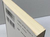 切りの魔力 (囲碁文庫 魔力シリーズ 4) 日本棋院