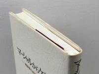 マーシャルからケインズへ: 経済学における権威と反逆 名古屋大学出版会 根井 雅弘