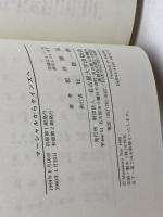 マーシャルからケインズへ: 経済学における権威と反逆 名古屋大学出版会 根井 雅弘