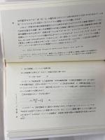異端の経済学 筑摩書房 根井 雅弘