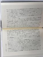 なにがケインズを復活させたのか? 日本経済新聞出版 ロバート スキデルスキー