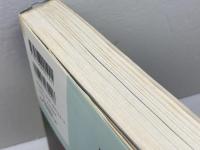 東京付近の山 第2版: 花と展望の23山域300コース (ブルーガイドハイカー 4) 実業之日本社 ブルーガイド編集部