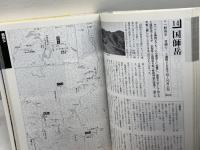 東京付近の山 第2版: 花と展望の23山域300コース (ブルーガイドハイカー 4) 実業之日本社 ブルーガイド編集部