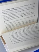 黒船なにするものぞ―蘭学者・川本幸民 朝日ソノラマ 柳田 昭