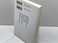 贈答と宴会の中世 (歴史文化ライブラリー 254) 吉川弘文館 盛本 昌広