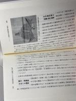 検証本能寺の変 (歴史文化ライブラリー 232) 吉川弘文館 谷口 克広