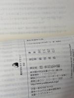 検証本能寺の変 (歴史文化ライブラリー 232) 吉川弘文館 谷口 克広