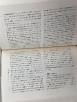 戦争報道の内幕: 隠された真実 時事通信社 フィリップ・ナイトリ-