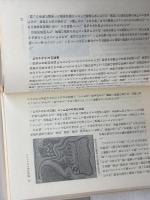 西洋医学の歴史 (1983年) (恒和選書〈10〉) 恒和出版 矢部 一郎