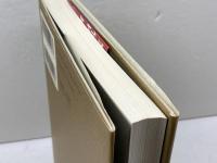 アシモフの科学者伝 (地球人ライブラリー 17) 小学館 アイザック アシモフ