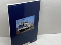 国鉄形車両の記録 101系電車 2021年 07 月号 [雑誌]: 鉄道ピクトリアル 別冊 電気車研究会