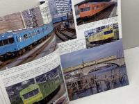 国鉄形車両の記録 101系電車 2021年 07 月号 [雑誌]: 鉄道ピクトリアル 別冊 電気車研究会