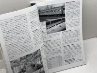 国鉄形車両の記録 101系電車 2021年 07 月号 [雑誌]: 鉄道ピクトリアル 別冊 電気車研究会