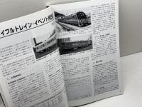 国鉄形車両の記録 急行形気動車 2018年 03 月号 [雑誌]: 鉄道ピクトリアル 別冊 電気車研究会