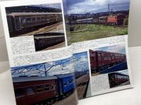 国鉄形車両の記録 オハ35系客車 2024年 03 月号 [雑誌]: 鉄道ピクトリアル 別冊 電気車研究会