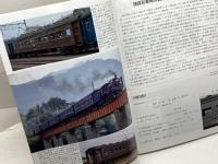 国鉄形車両の記録 オハ35系客車 2024年 03 月号 [雑誌]: 鉄道ピクトリアル 別冊 電気車研究会