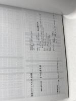 国鉄形車両の記録 オハ35系客車 2024年 03 月号 [雑誌]: 鉄道ピクトリアル 別冊 電気車研究会