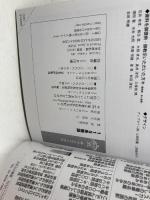 115系物語 (キャンブックス) ジェイティビィパブリッシング 福原 俊一