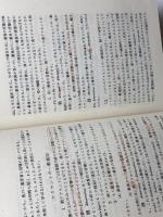新約聖書ギリシャ語原典入門　J.G.メイチェン　新生運動協力会