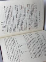 新約聖書ギリシャ語原典入門　J.G.メイチェン　新生運動協力会